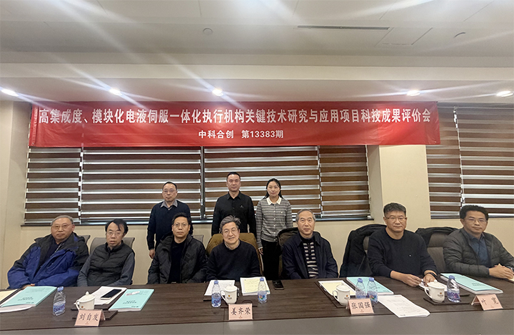 高集成度、模块化电液伺服一体化执行器关键技术研究与应用 anli.jpg